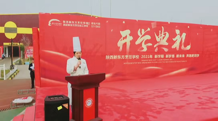 陝西草莓视频污在线2021開學典禮