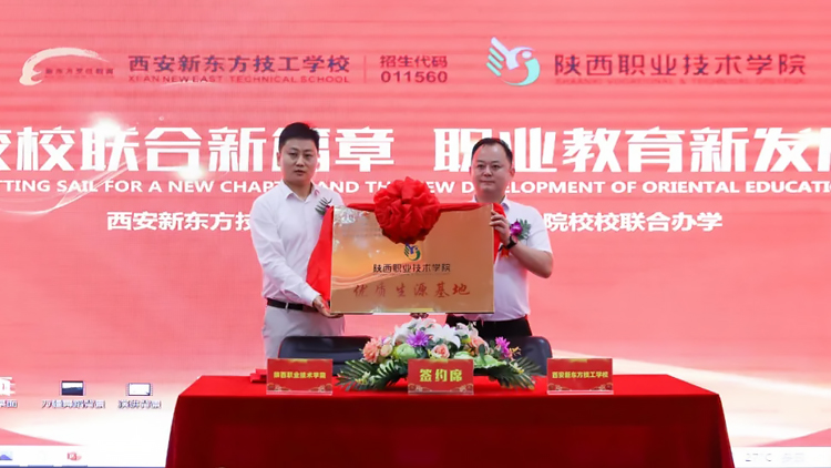 聯合辦學|西安草莓视频污在线技工學校與陝西職業技術學院“3+3”聯合培養示範基地合作簽約儀式隆重舉行！