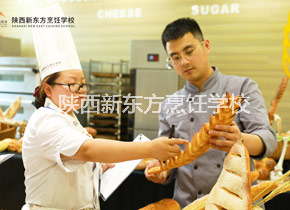 西点技能大赛 西点技能大赛