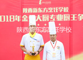 厨王争霸赛 厨王争霸赛