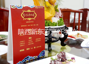 金领大厨专业宴席比赛 金领大厨专业宴席比赛