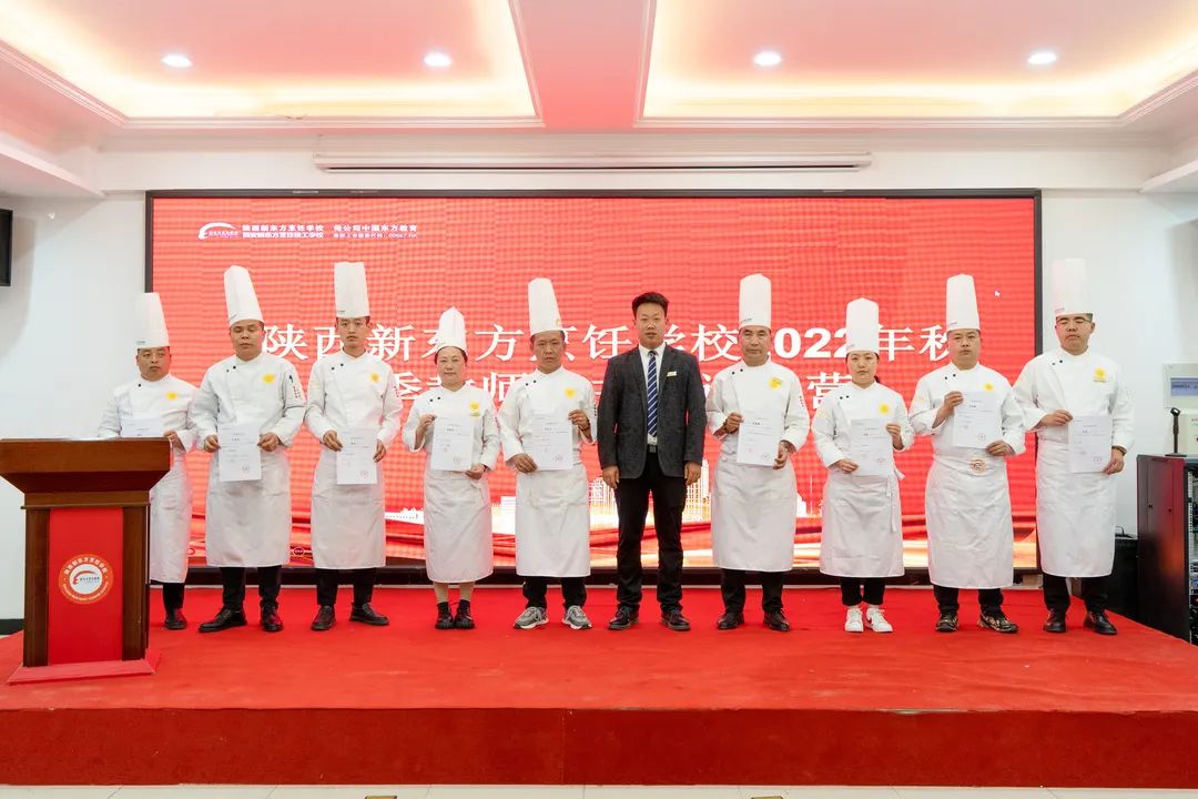 陕西新东方烹饪学校第一期秋季班主任训练营