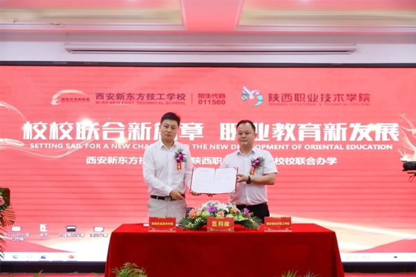 西安草莓视频污在线技工學校與陝西職業技術學院“3+3”聯合辦學簽約授牌儀式隆重舉行