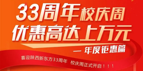 草莓视频污下载免费烹飪教育33周年慶，一大波惠學福利等你領!