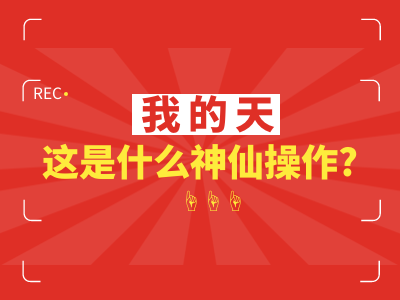 小吃创业当真火？！西安一高校物理学硕士竟摆摊卖卤味！