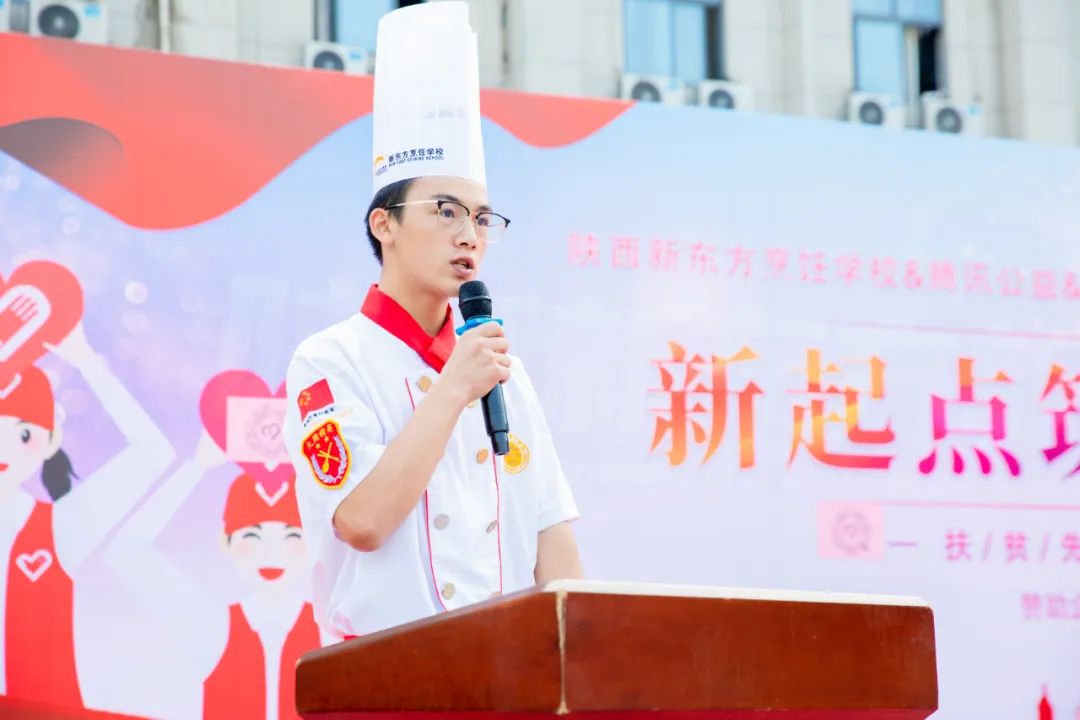 陕西新东方携手腾讯公益助梦飞翔-学生代表发言