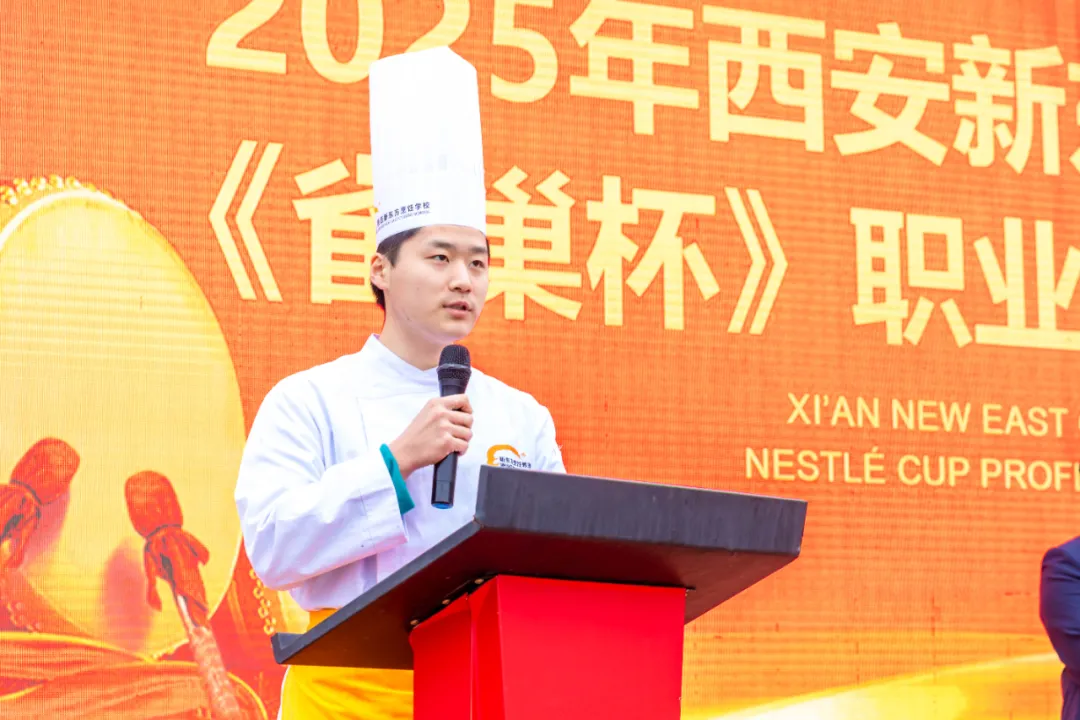 【技能照亮前程・厨艺铸就梦想】2025 西安新东方《雀巢杯》烹饪大赛火热开赛!