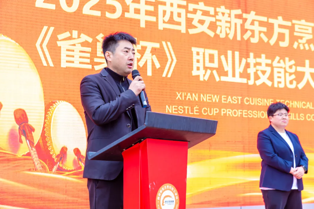 【技能照亮前程・厨艺铸就梦想】2025 西安新东方《雀巢杯》烹饪大赛火热开赛!