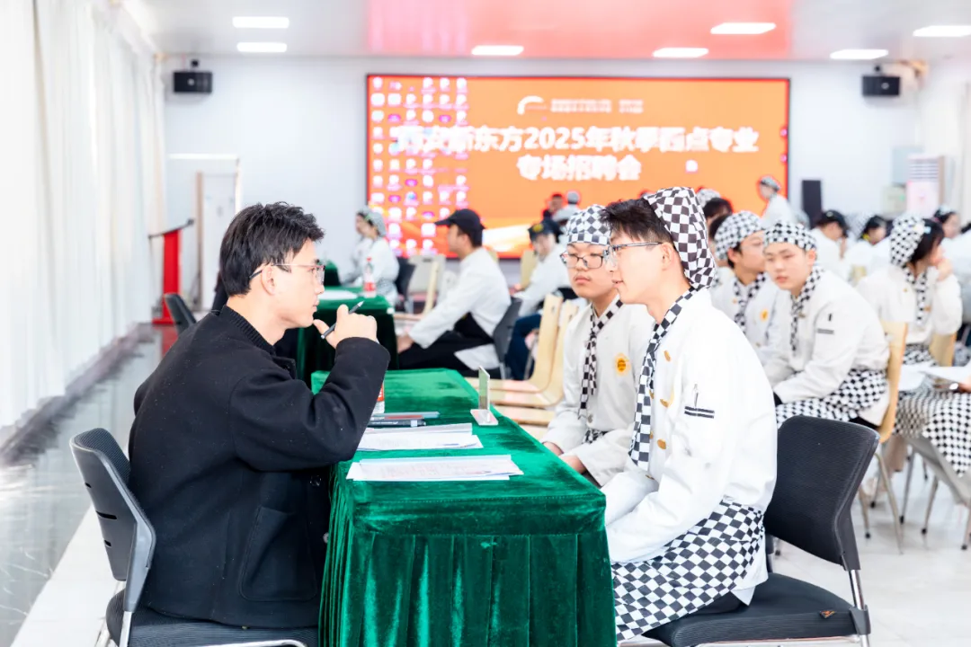 【技能照亮前程】甜蜜之约・职向未来 2025 年西安新东方秋季西点专业招聘会圆满举行!