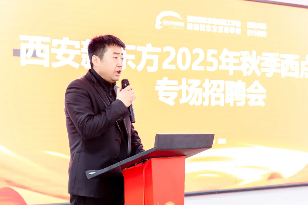 【技能照亮前程】甜蜜之约・职向未来 2025 年西安新东方秋季西点专业招聘会圆满举行!