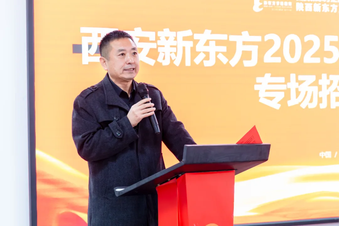 【技能照亮前程】甜蜜之约・职向未来 2025 年西安新东方秋季西点专业招聘会圆满举行!