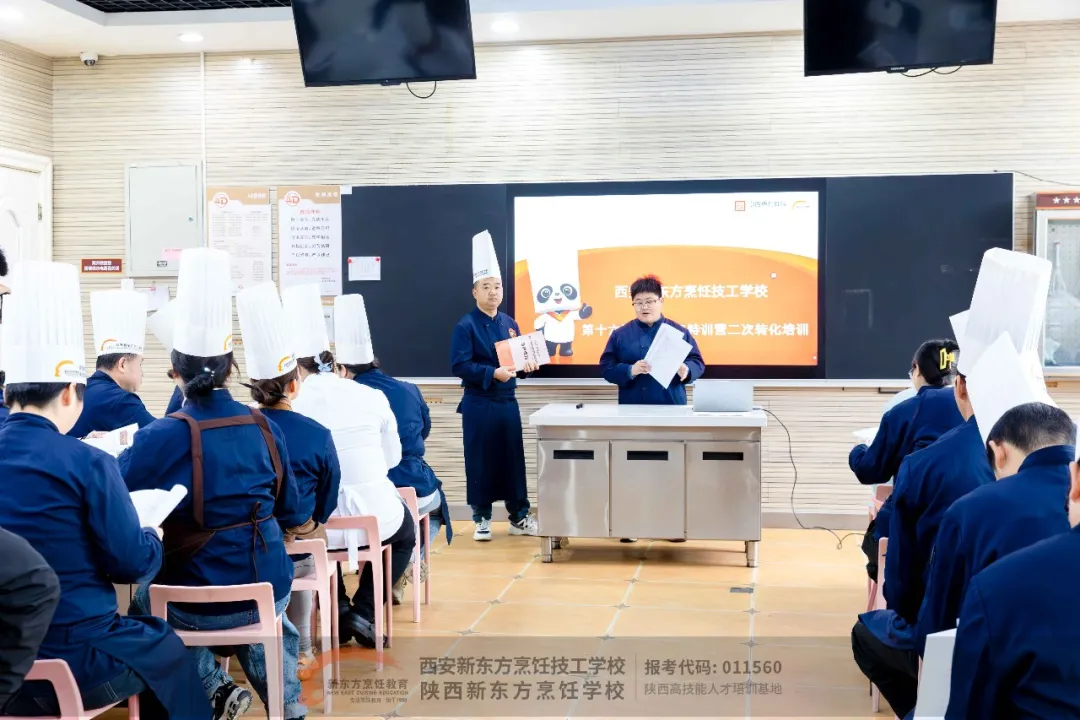 【夯实师资,定义未来 】西安新东方2025年度西点新品推介会圆满落幕!