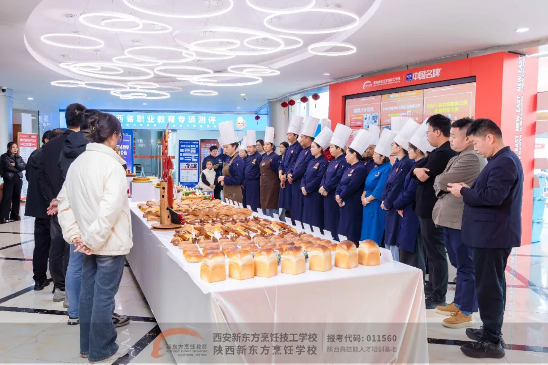 【夯实师资,定义未来 】西安新东方2025年度西点新品推介会圆满落幕!