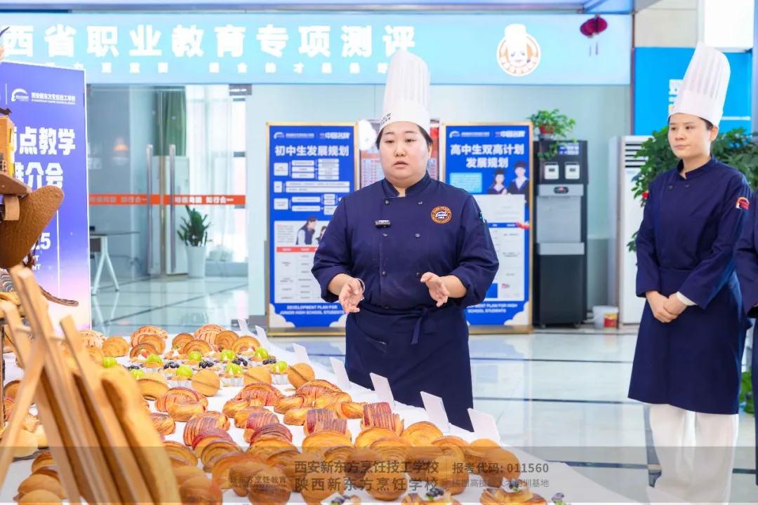 【夯实师资,定义未来 】西安新东方2025年度西点新品推介会圆满落幕!