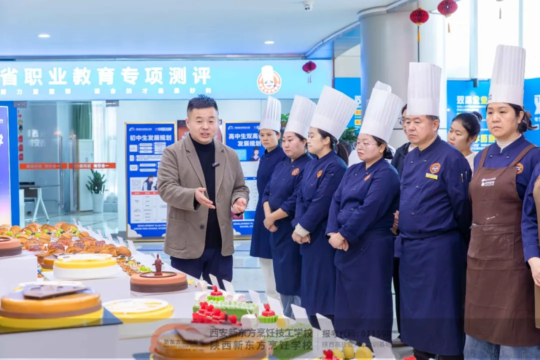 【夯实师资,定义未来 】西安新东方2025年度西点新品推介会圆满落幕!
