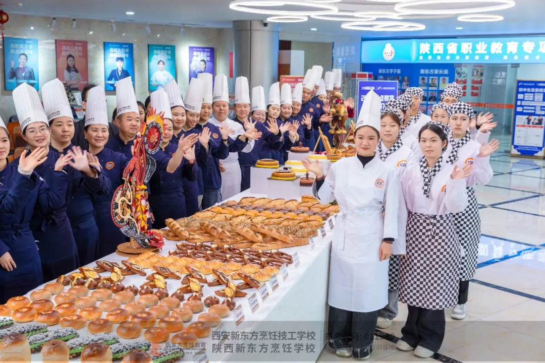 【夯实师资,定义未来 】西安新东方2025年度西点新品推介会圆满落幕!