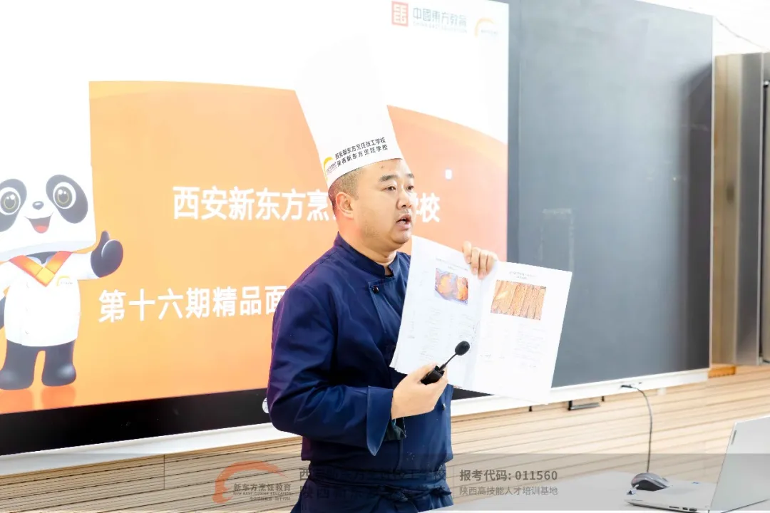 【夯实师资,定义未来 】西安新东方2025年度西点新品推介会圆满落幕!