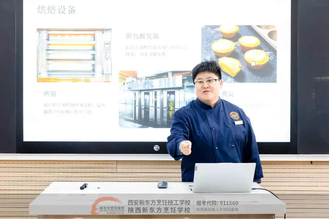 【夯实师资,定义未来 】西安新东方2025年度西点新品推介会圆满落幕!