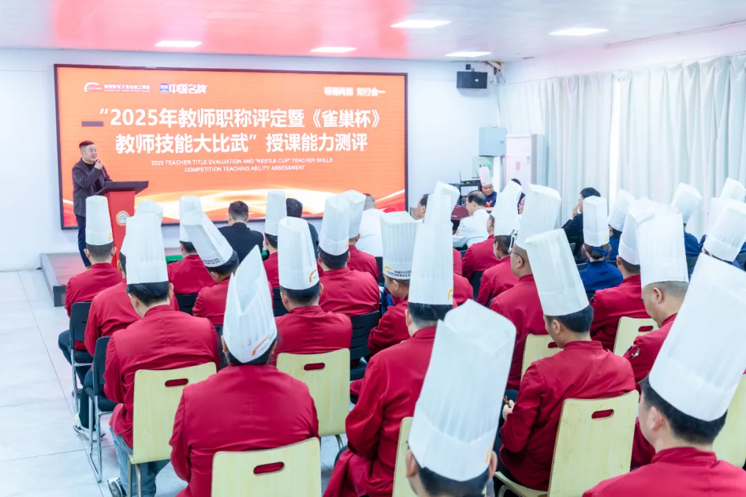 Σ棡2025ʦְߡȸʦܴԲĻ