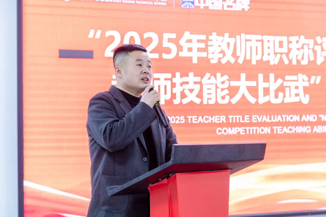 Σ棡2025ʦְߡȸʦܴԲĻ