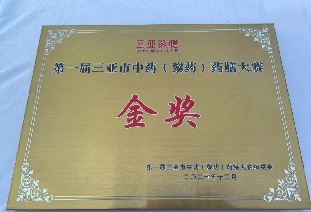 ��ϲ����ҫ���ģ������¶������غ�����λ����˼��ҩ���Ŷ�ն��𽱡�