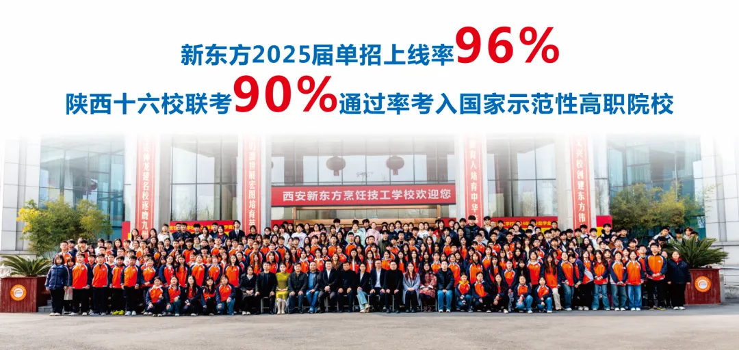 【招生简章】新东方三个月单招班,靶向提分上理想学校!