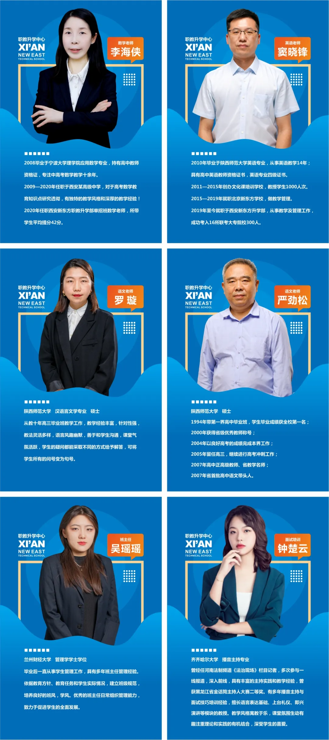 【招生简章】新东方三个月单招班,靶向提分上理想学校!