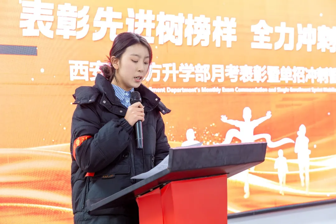 表彰先进树榜样,全力冲刺铸辉煌|西安新东方升学部百日誓师大会圆满举行