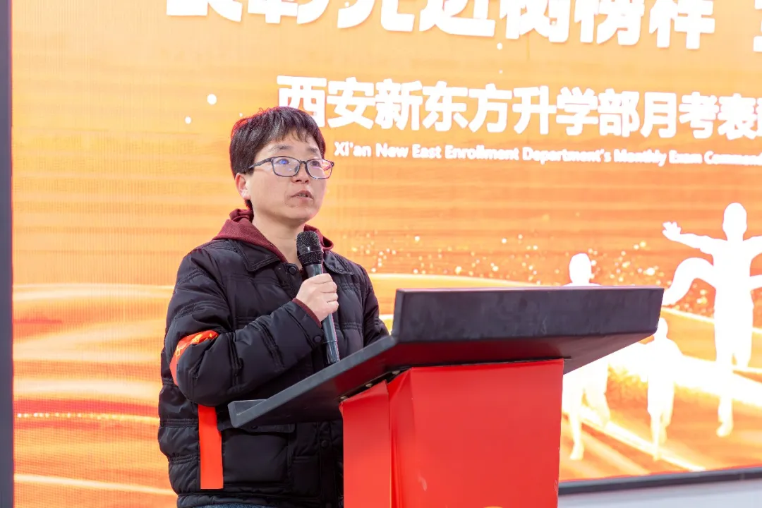 表彰先进树榜样,全力冲刺铸辉煌|西安新东方升学部百日誓师大会圆满举行