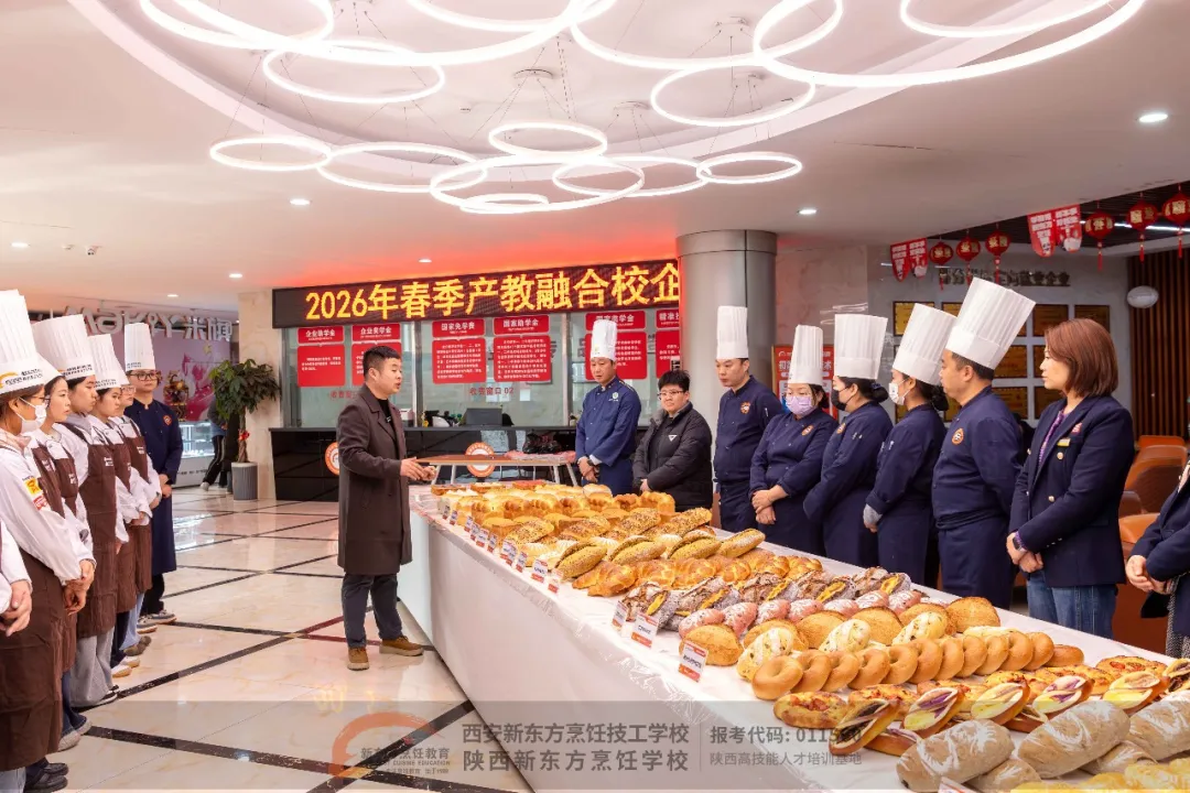 实力派新“食”力!西安新东方药膳面包新品发布会圆满落幕