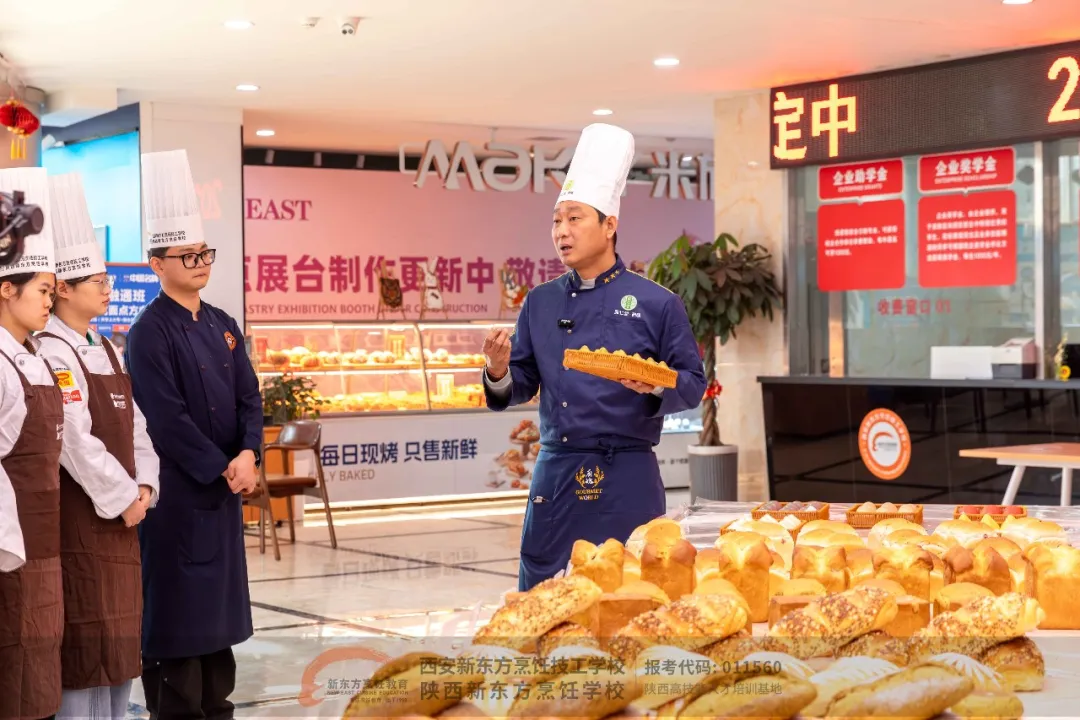 实力派新“食”力!西安新东方药膳面包新品发布会圆满落幕