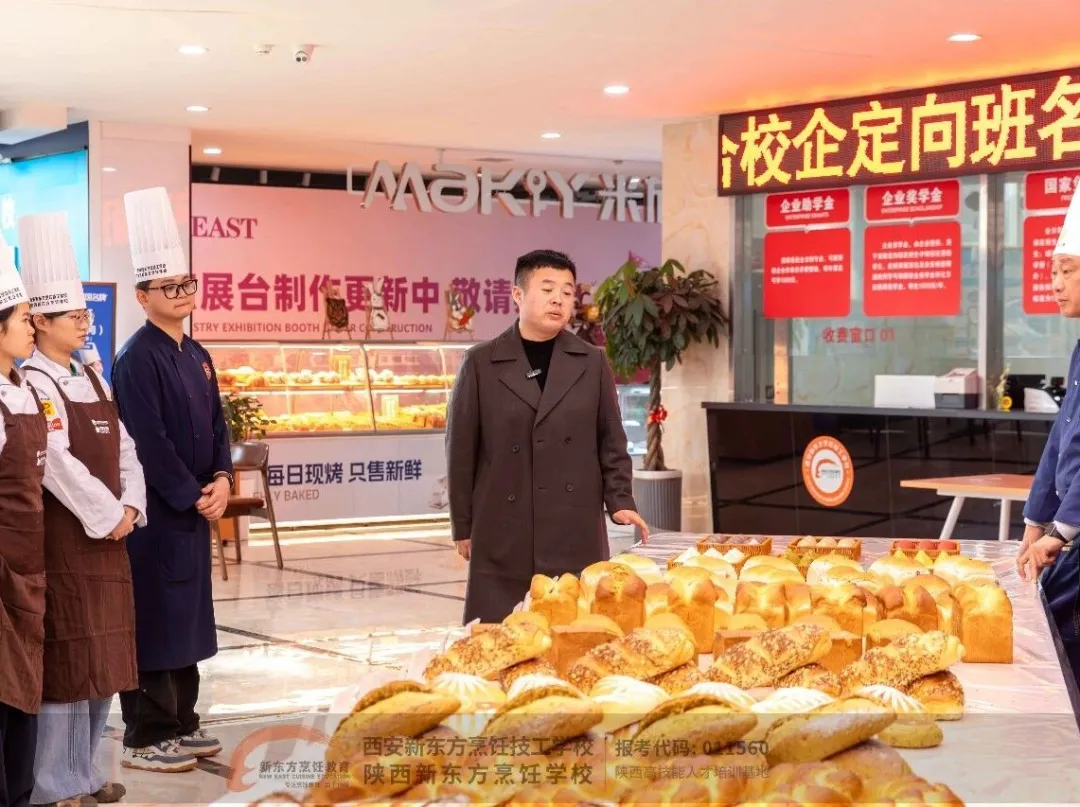 实力派新“食”力!西安新东方药膳面包新品发布会圆满落幕