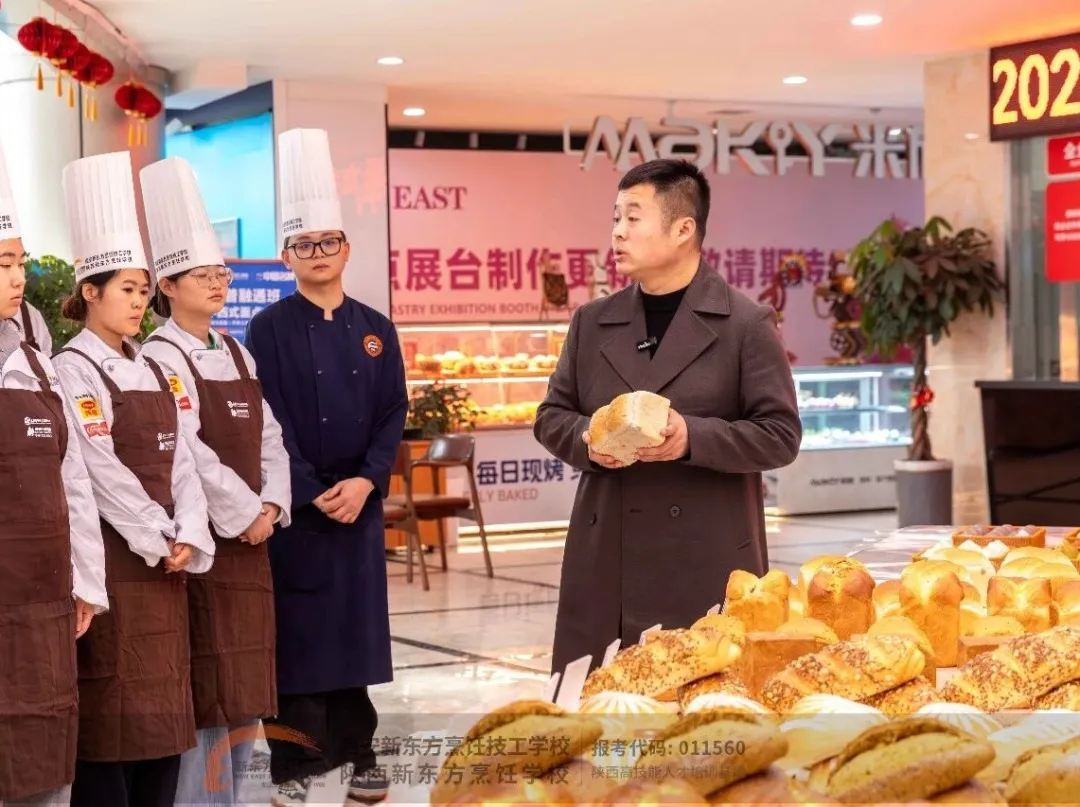 实力派新“食”力!西安新东方药膳面包新品发布会圆满落幕