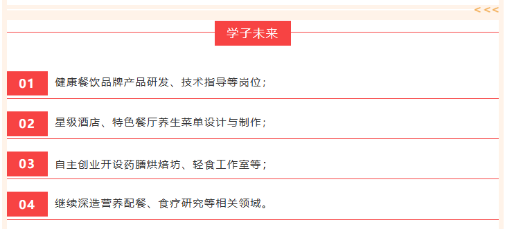 实力派新“食”力!西安新东方药膳面包新品发布会圆满落幕