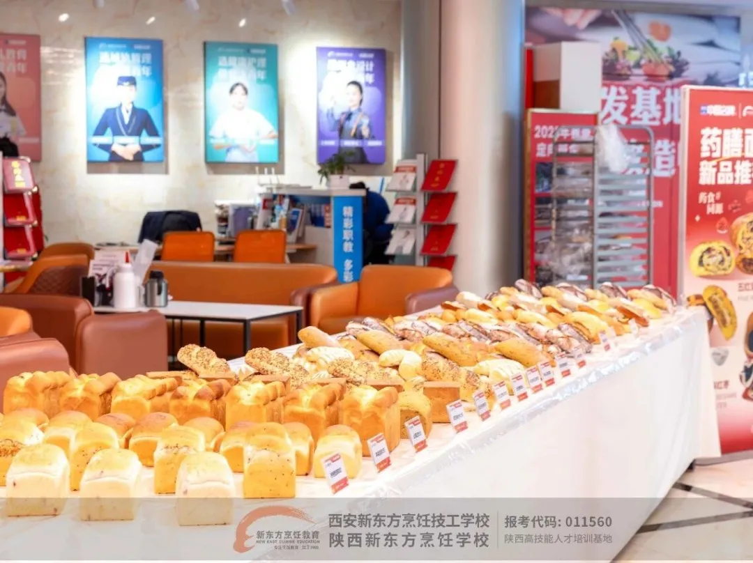 实力派新“食”力!西安新东方药膳面包新品发布会圆满落幕