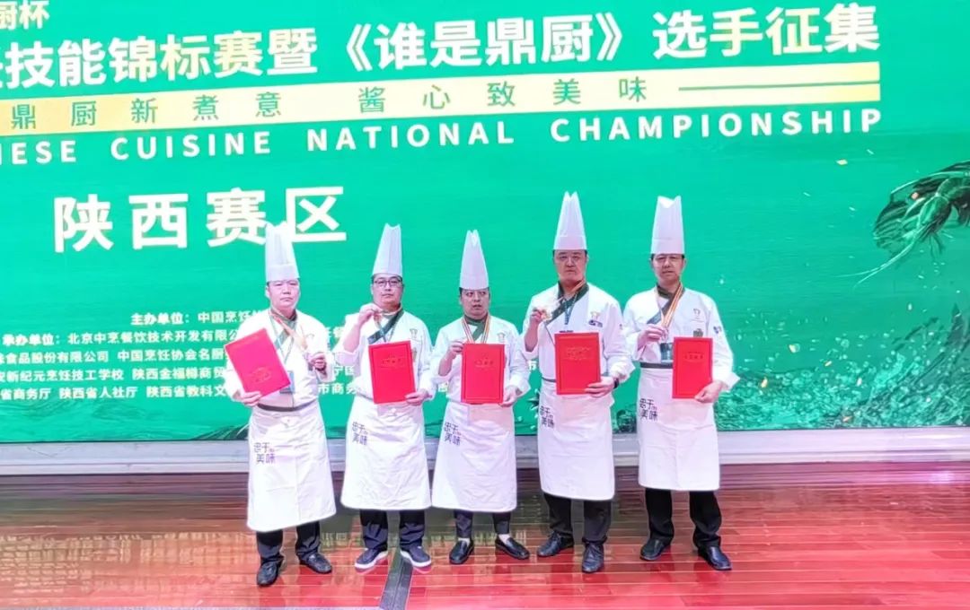 2022全国烹饪技能锦标赛第六场分赛区——陕西赛区比赛我校教师荣获3枚金牌、2枚银牌