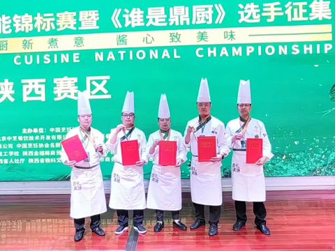 喜报|陕西新东方在“海天鼎厨杯”2022全国烹饪技能锦标赛陕西分赛区比赛中荣获3枚金牌、2枚银牌！