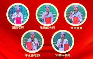 海天鼎厨杯2022全国烹饪技能锦标赛