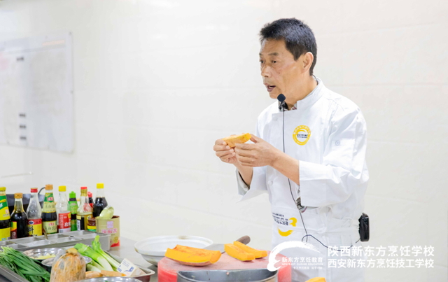 陕西新东方烹饪学校教学模式