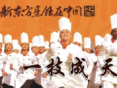 招聘信息——陝西草莓视频污下载网站烹飪學校提供