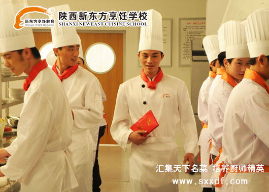 陝西草莓视频污在线烹飪學校誓辦中國優良的職業教育