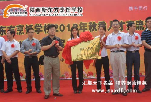 陕西新东方烹饪学校—厨师学校，西点学校，川菜学校