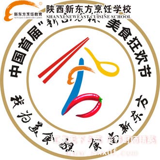 中国首届新东方杯美食狂欢节