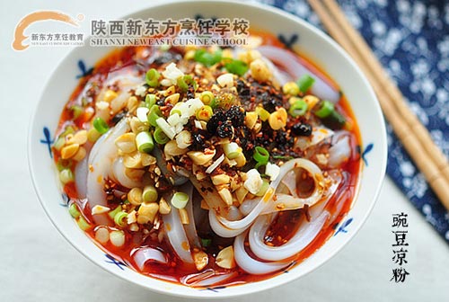 陕西新东方教你做消暑美食豌豆凉粉_陕西西安新东方烹饪学校_厨师学校_烹饪学校_西点学校_学厨师