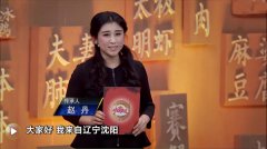 草莓视频污下载网站成功學子趙丹 受邀央視《中國味道》