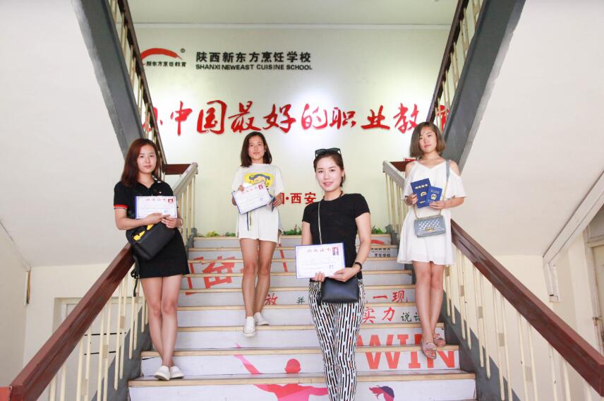 陕西新东方烹饪学校