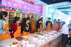 【要闻】三八粉色女神节，西点蛋糕DIY活动完美收官！