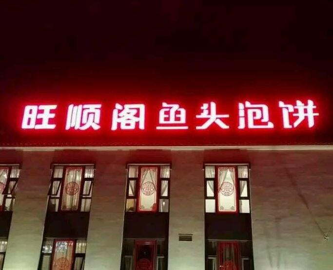 陕西新东方烹饪学校