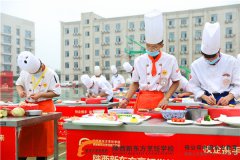 “新东方杯”第六届全国烹饪技能大赛陕西区域预选赛绚丽开启！