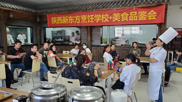 学小吃-陕西新东方烹饪学校美食品鉴会